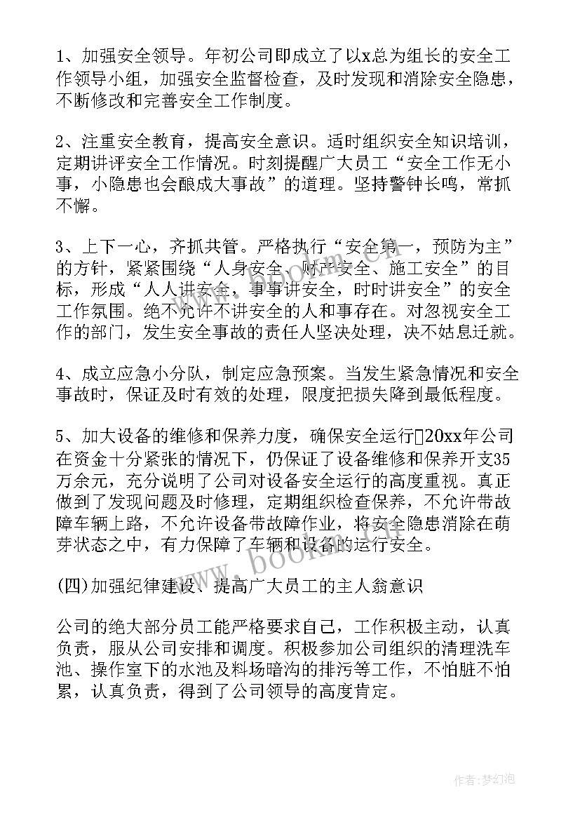 2023年公司工作报告写法 公司工作报告(实用8篇)