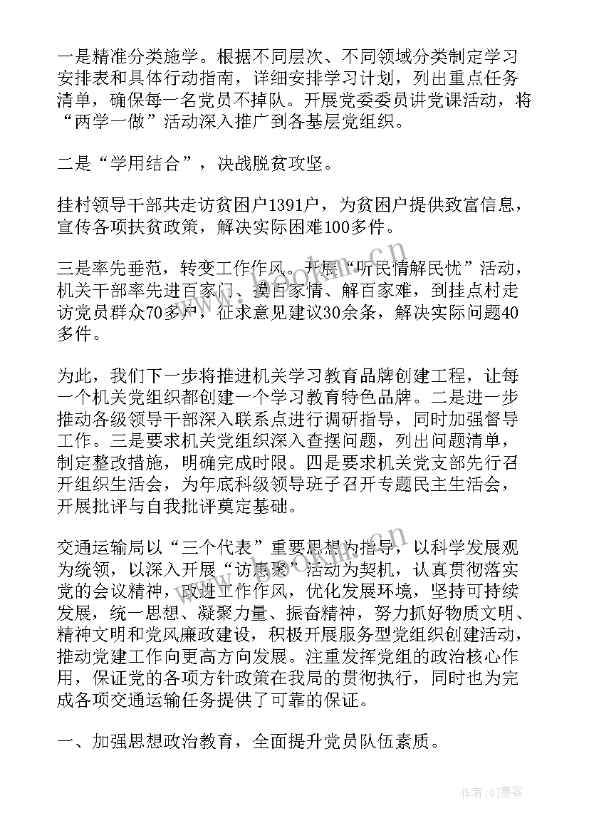 最新重点工作部署情况汇报 党建七项重点工作报告(优秀6篇)