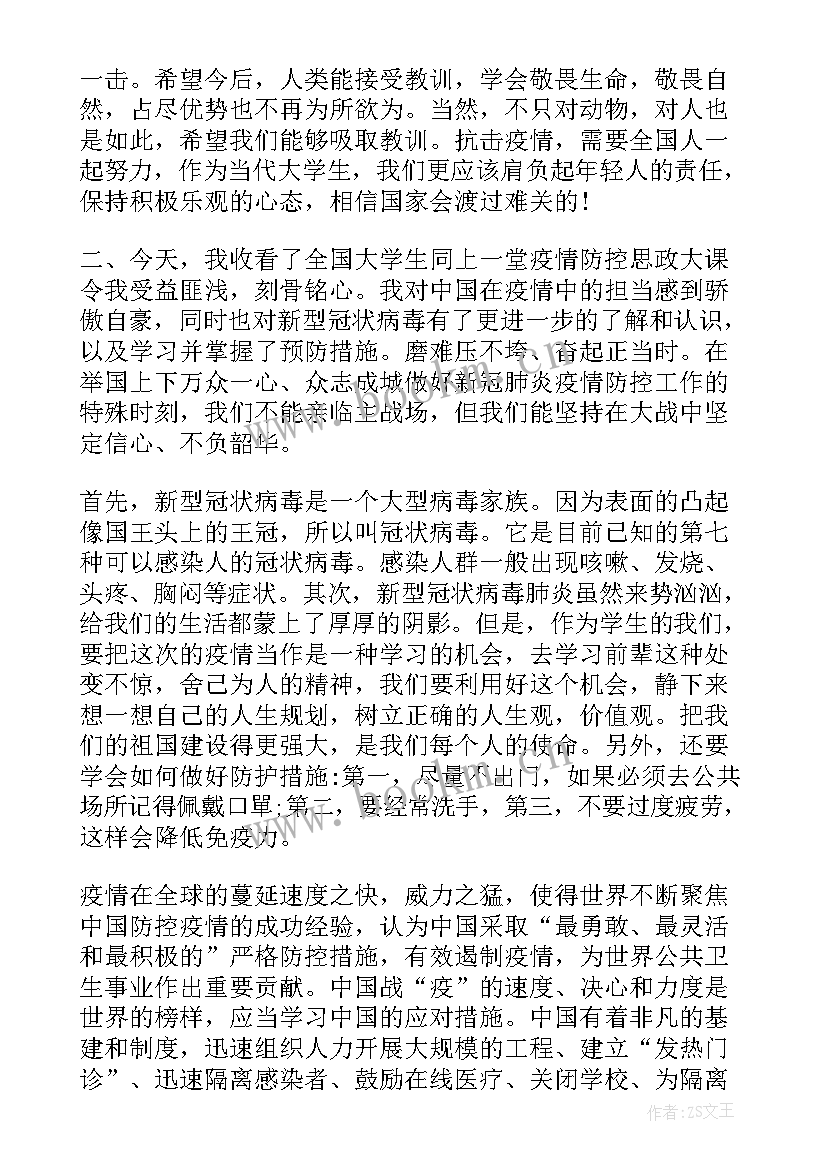 2023年思政个人心得体会 思政课实践心得(通用7篇)