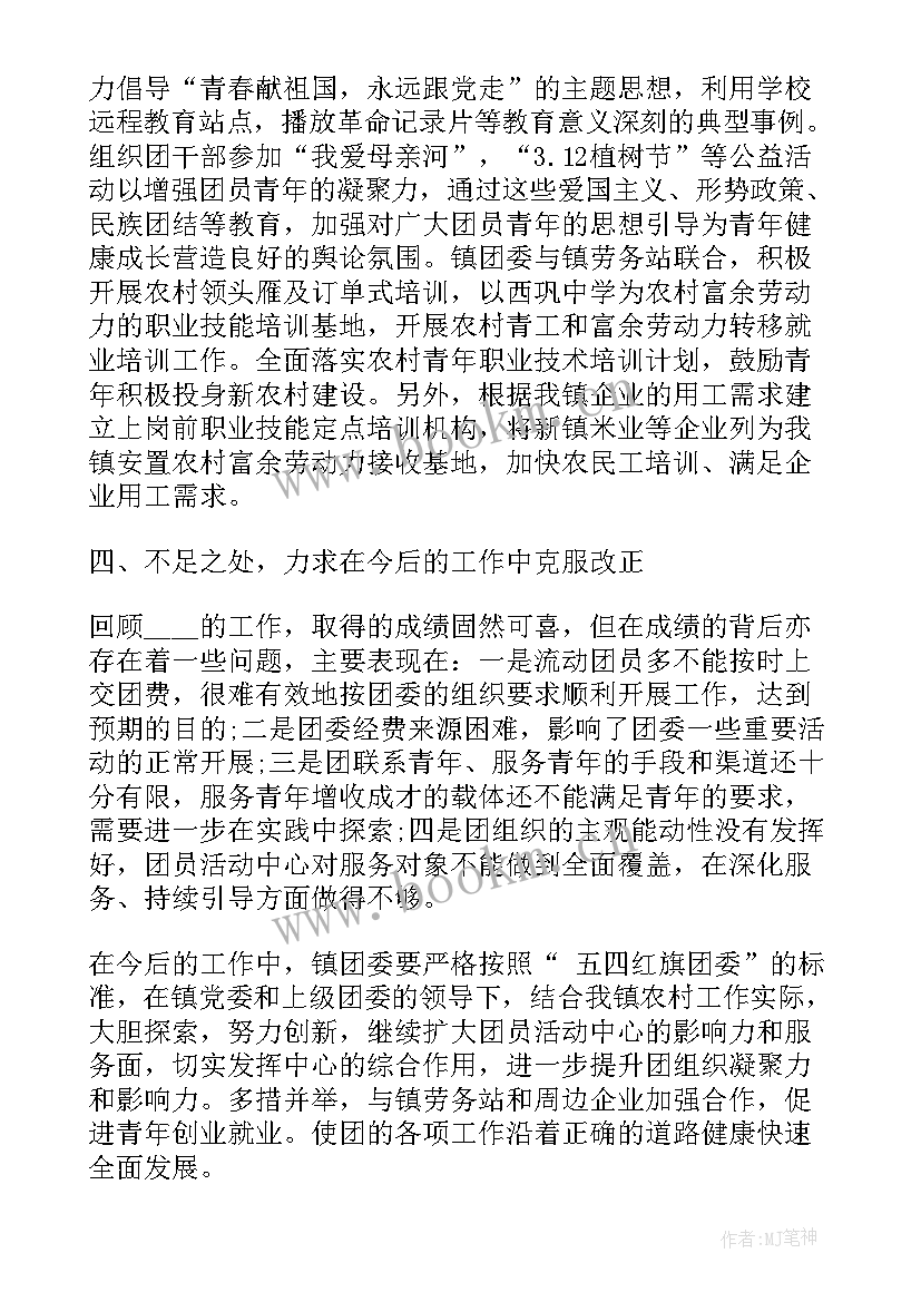 文明乡镇工作报告总结发言(优秀6篇)