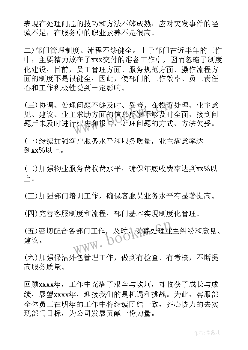 个人教育工作总结 个人工作报告(优质10篇)