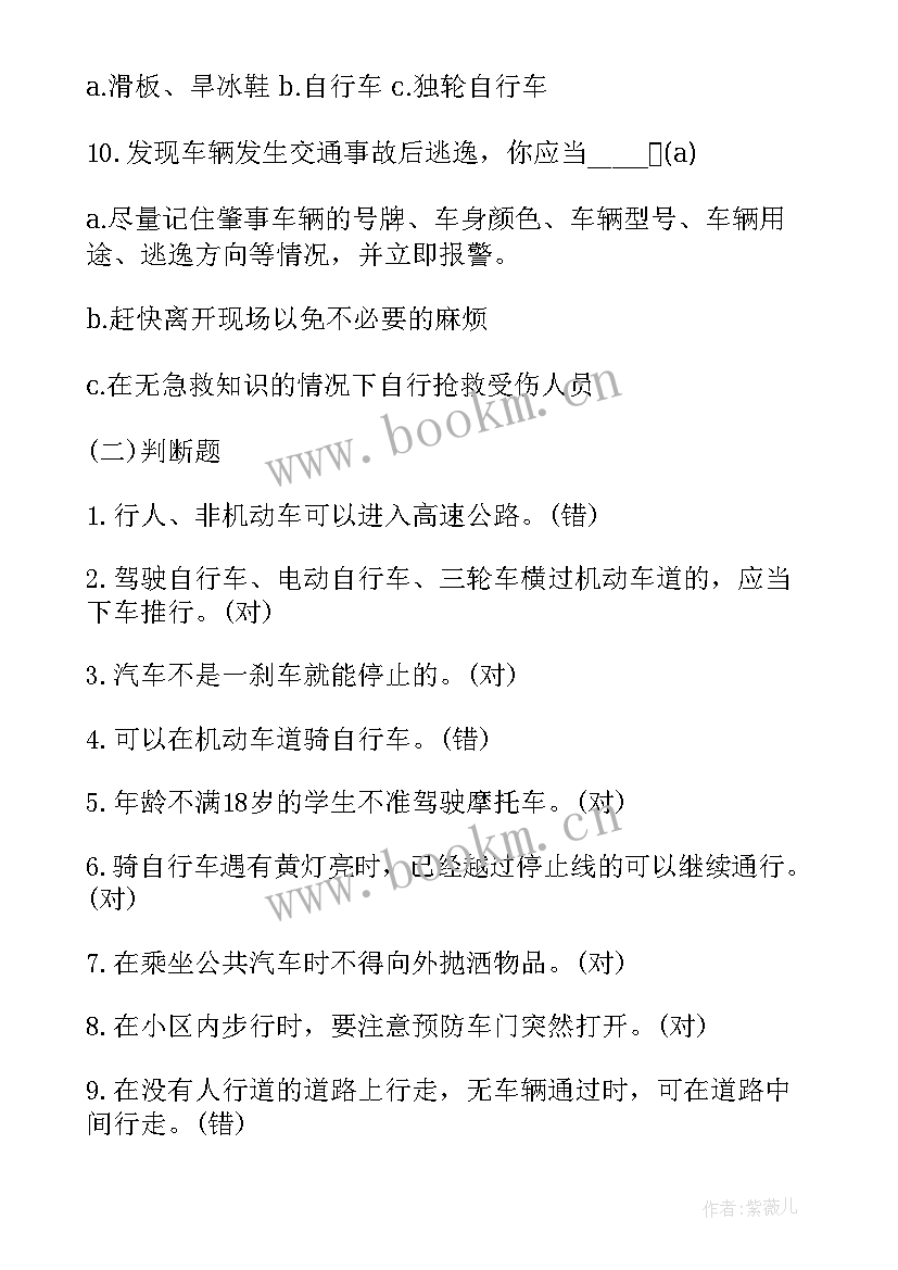 2023年标准班会设计方案 班会设计方案(通用5篇)