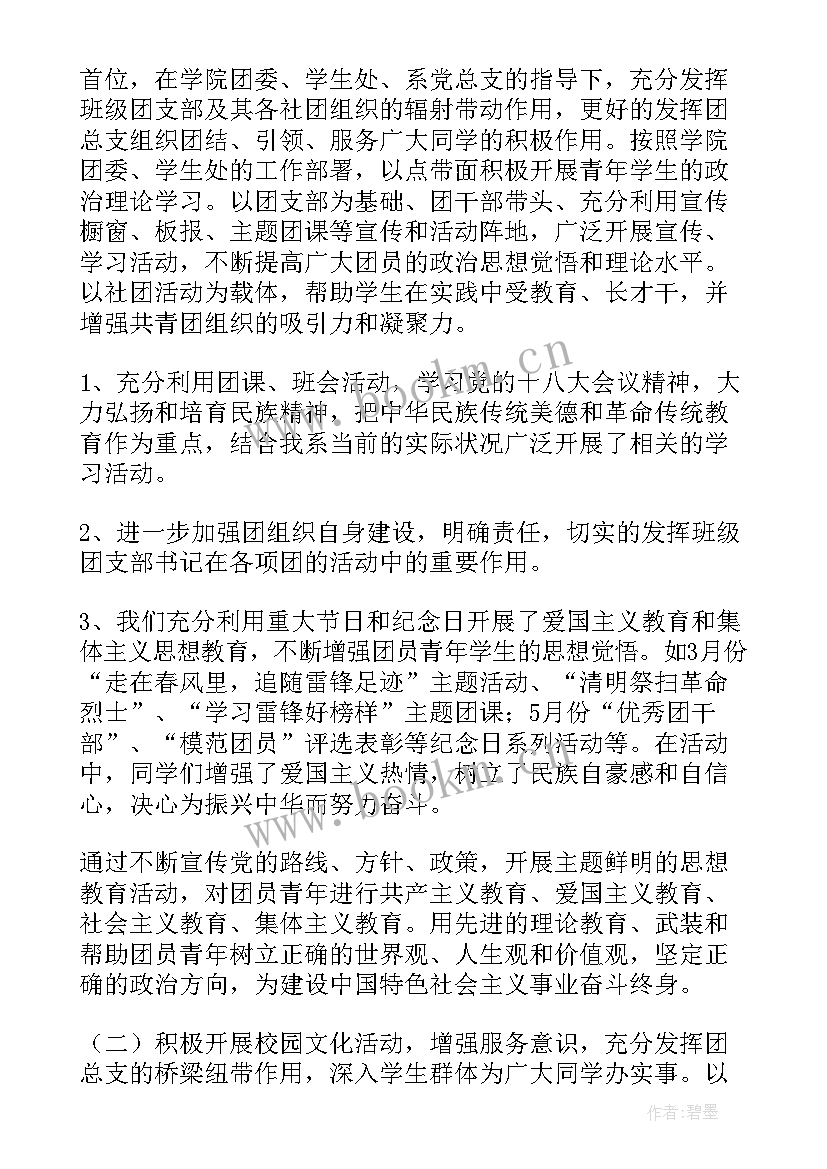 年度工作报告标题(大全10篇)