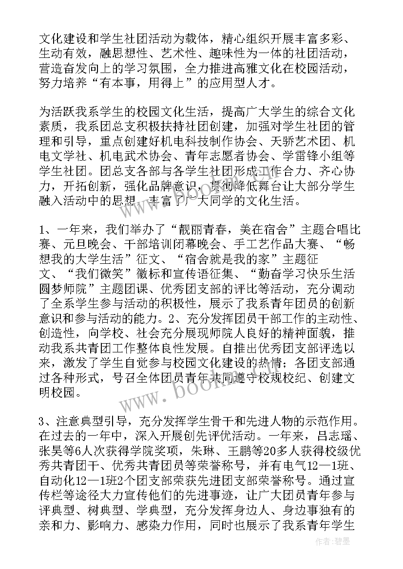 年度工作报告标题(大全10篇)