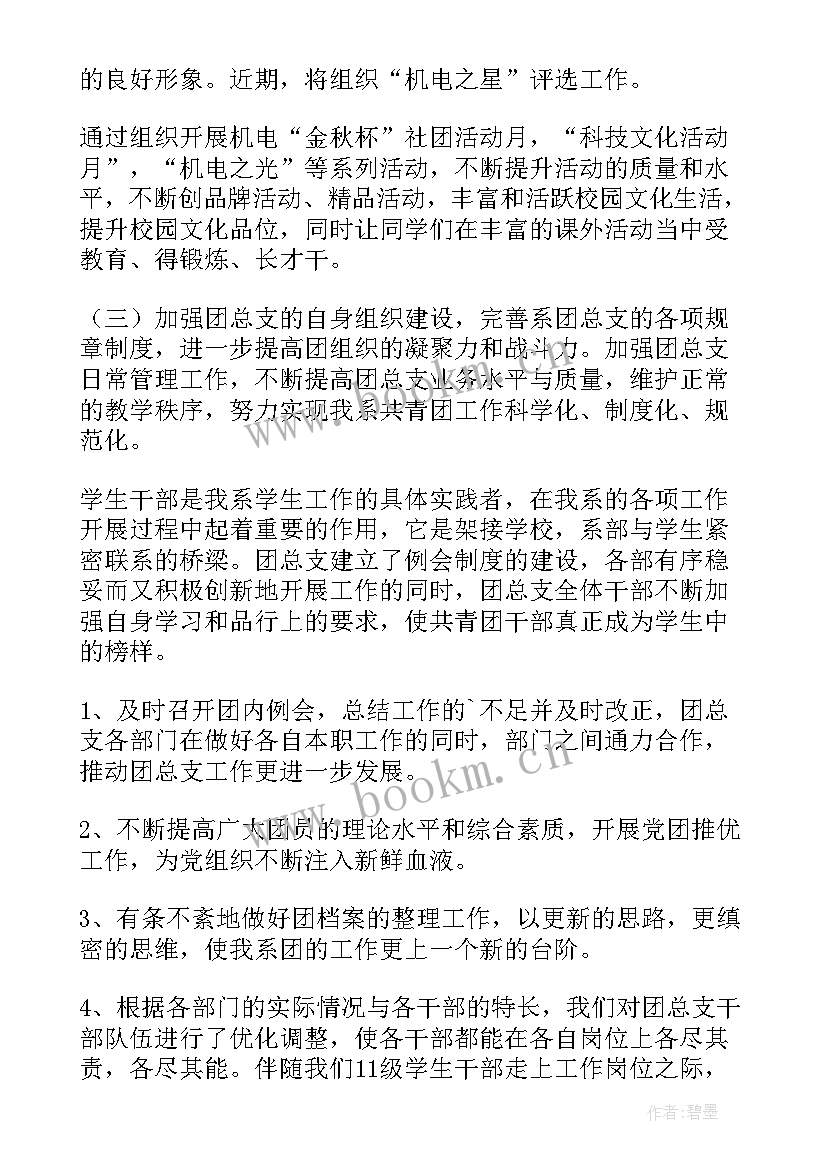 年度工作报告标题(大全10篇)