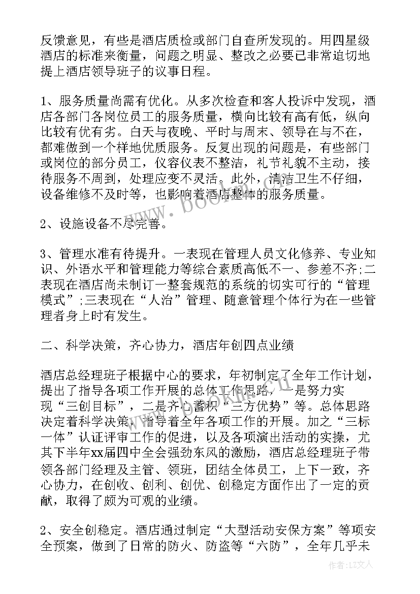 2023年单位年终工作总结 单位工作报告(优质7篇)