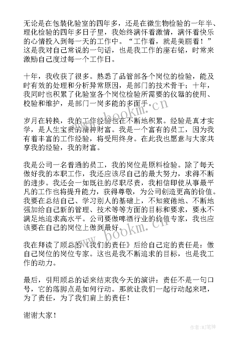 最新技能人才演讲稿(模板10篇)