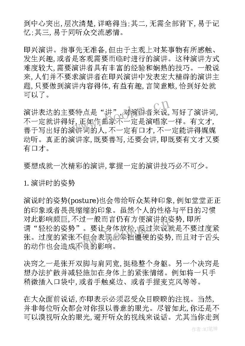 最新技能人才演讲稿(模板10篇)