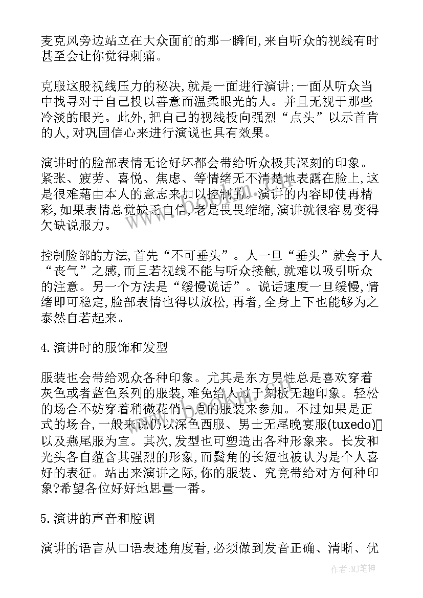 最新技能人才演讲稿(模板10篇)