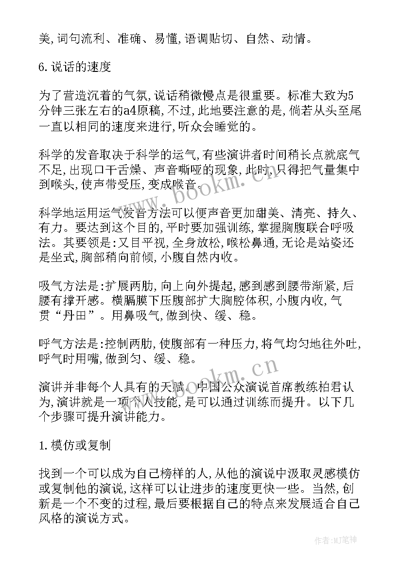 最新技能人才演讲稿(模板10篇)