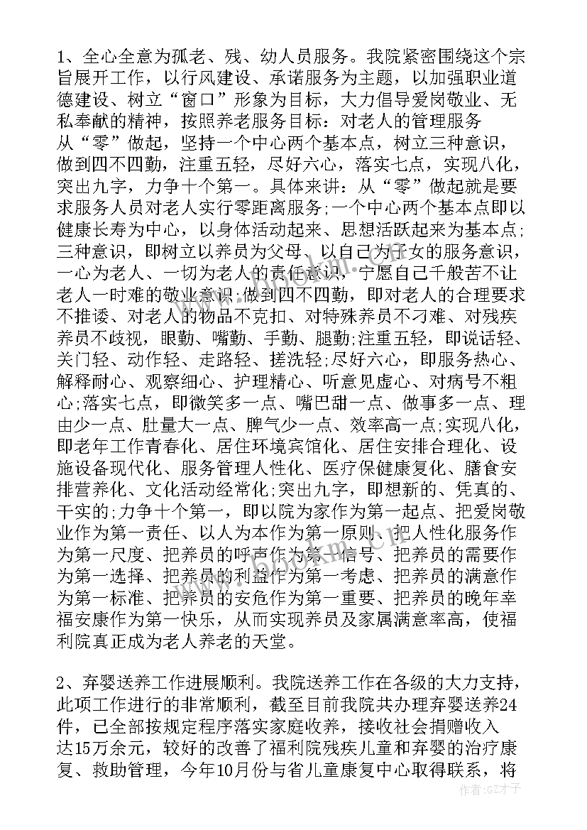 2023年企业政治工作报告 企业工作报告(精选8篇)