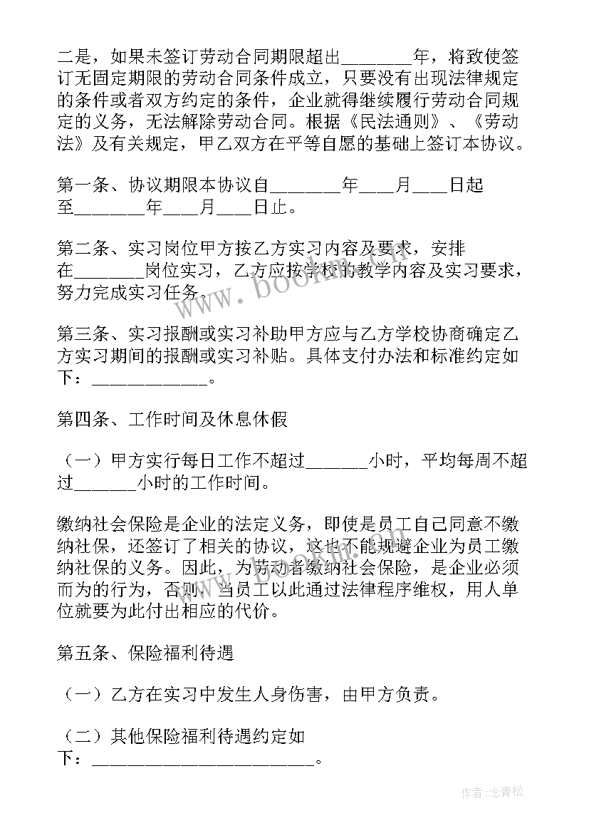 天津政府工作报告全文 天津市劳动合同(实用9篇)