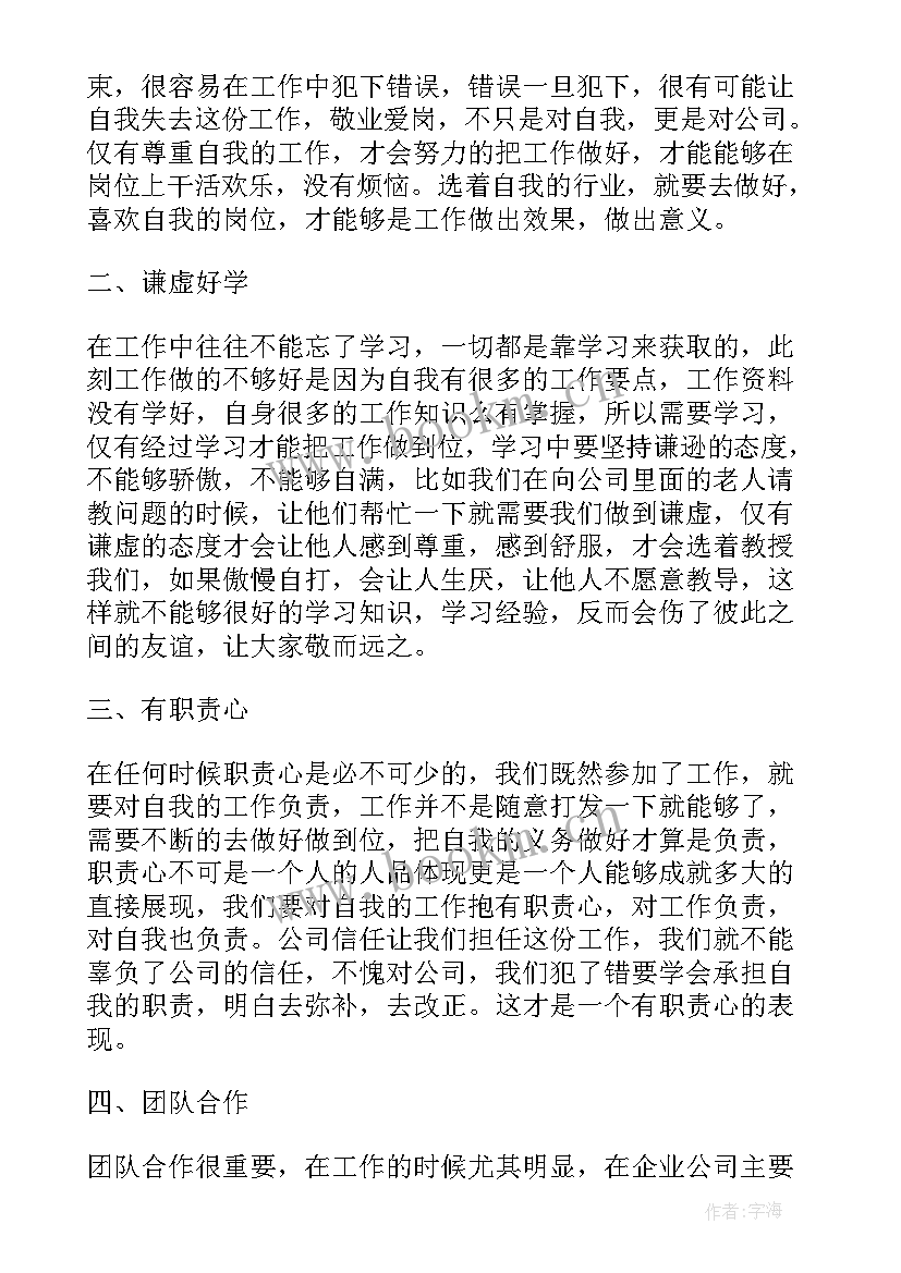 工作报告心得体会 教育工作报告心得体会(大全5篇)