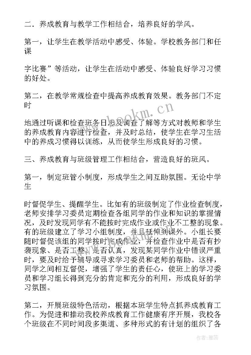 县教育工作汇报材料(通用8篇)