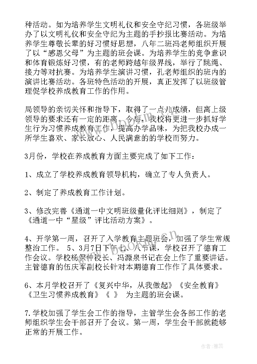 县教育工作汇报材料(通用8篇)