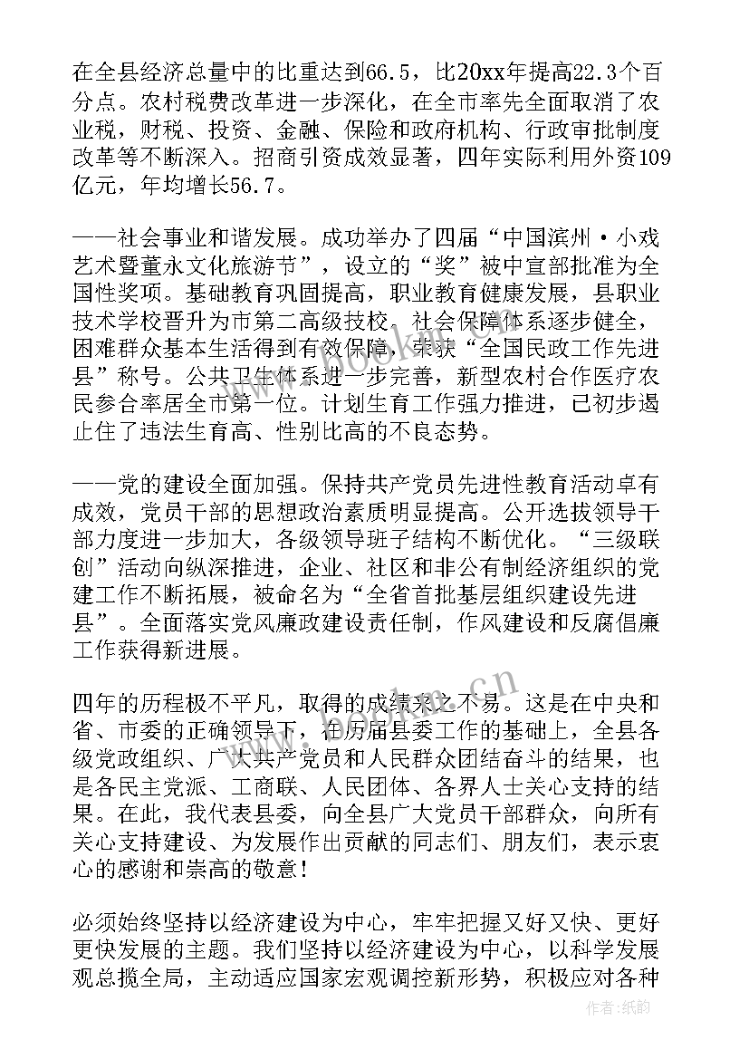 供电公司工作报告标题 工作报告标题锦集(大全5篇)