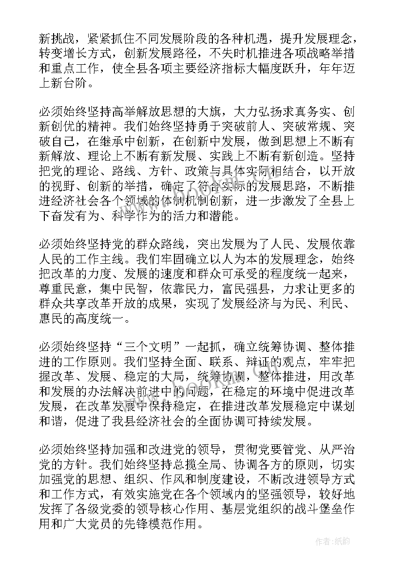 供电公司工作报告标题 工作报告标题锦集(大全5篇)