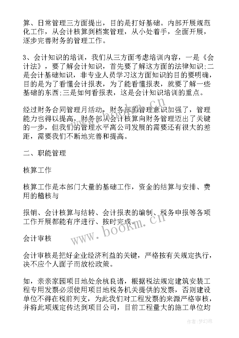 村干部助理工作总结 助理医师工作报告(实用5篇)