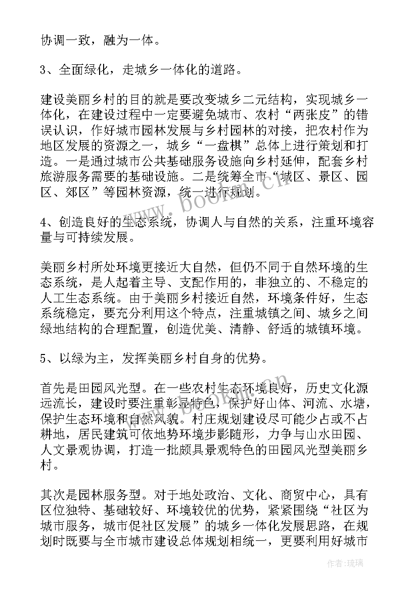 2023年大悟县公路规划 乡村公路规划图(模板6篇)