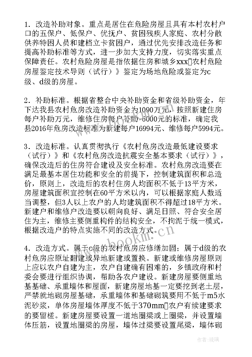 2023年大悟县公路规划 乡村公路规划图(模板6篇)