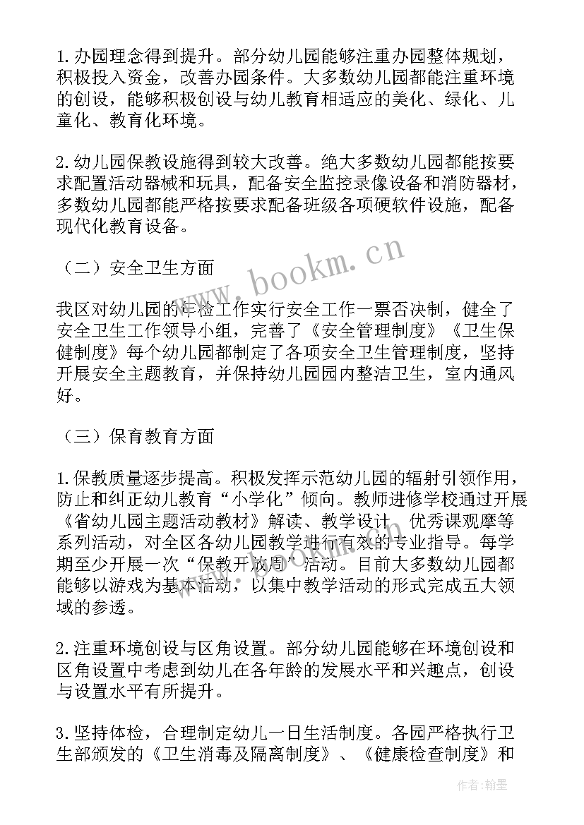 最新驻村督导工作报告 驻村工作报告(实用8篇)