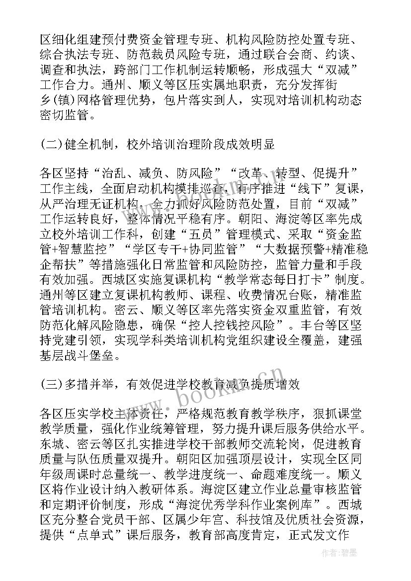 最新督导检查驻村工作情况报告 督导检查工作报告(通用6篇)