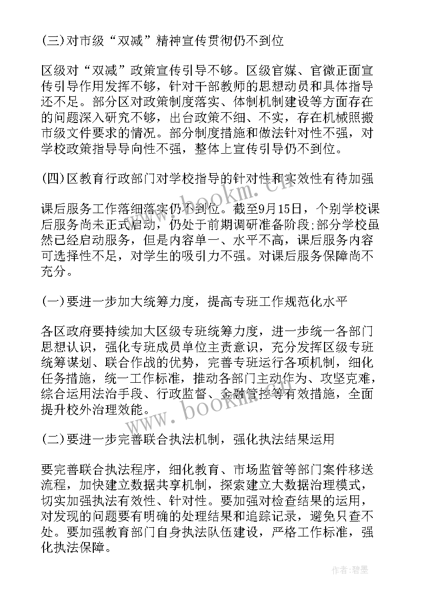 最新督导检查驻村工作情况报告 督导检查工作报告(通用6篇)