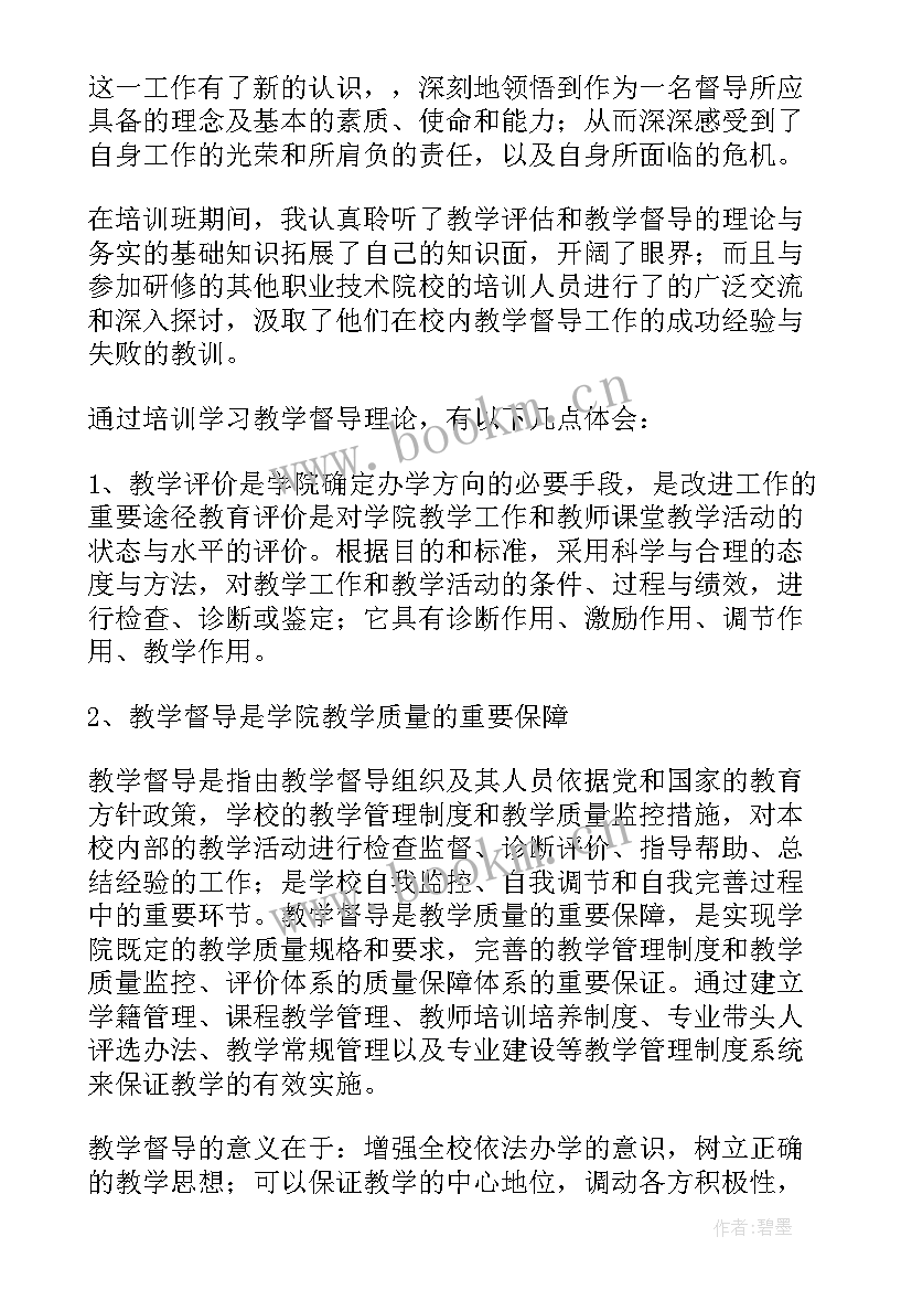 最新督导检查驻村工作情况报告 督导检查工作报告(通用6篇)