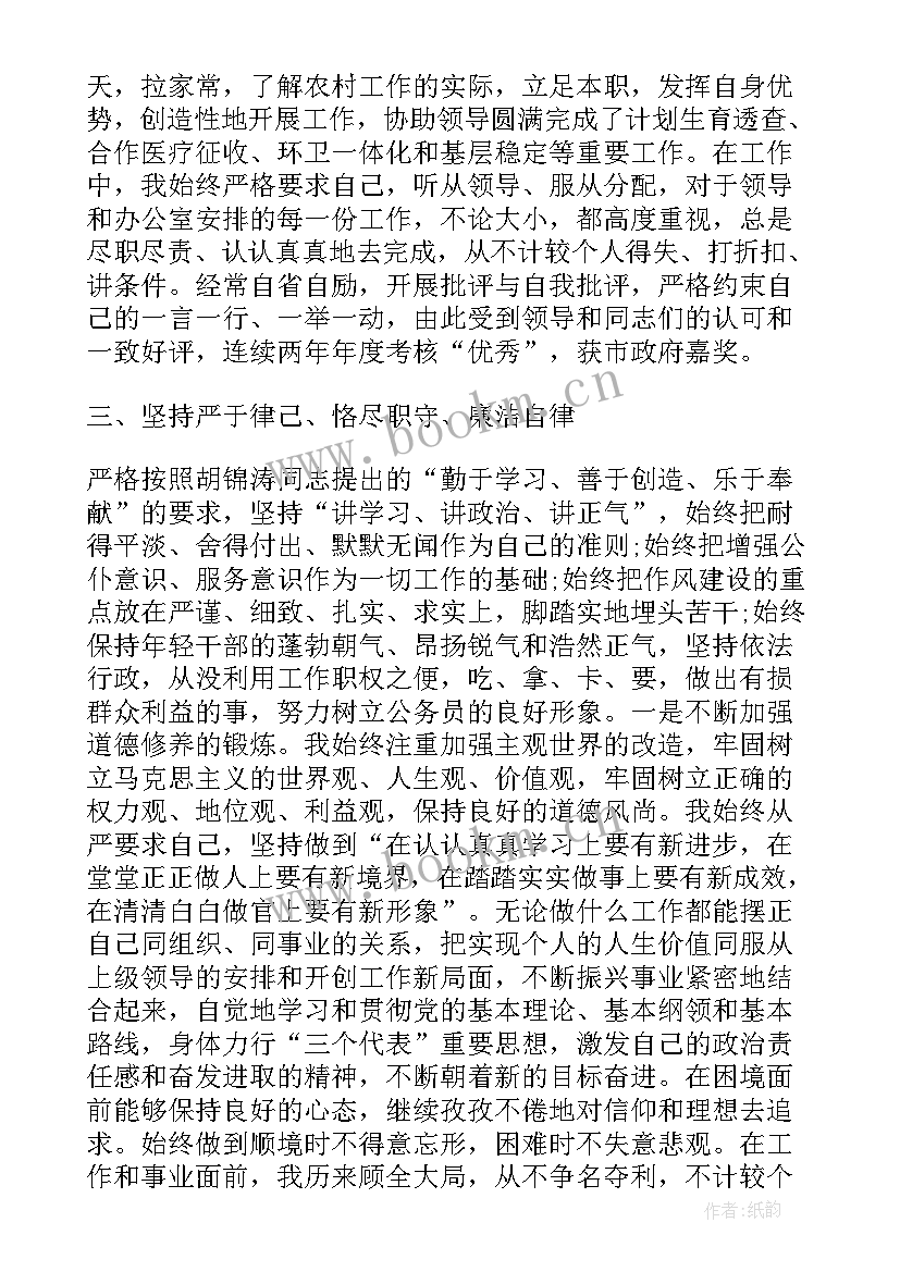 2023年总裁工作报告读后感(大全5篇)