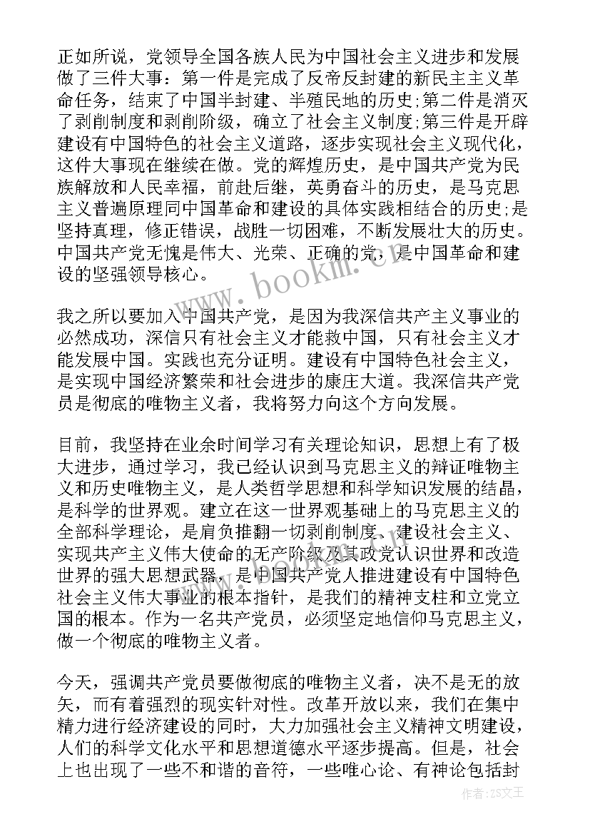 2023年私企工作总结个人 工作报告格式(实用6篇)