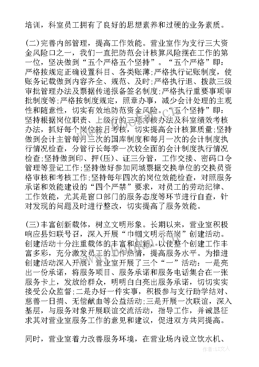 2023年文明创建工作汇报材料(优质6篇)