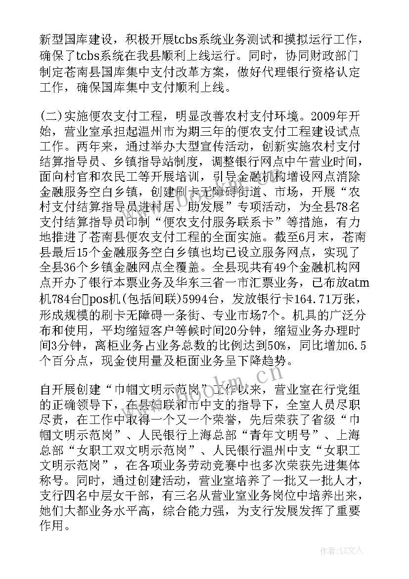 2023年文明创建工作汇报材料(优质6篇)