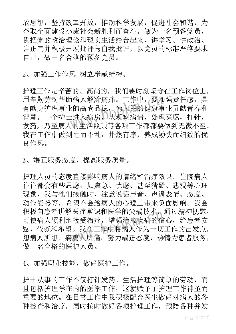 最新党员工人工作总结(模板5篇)