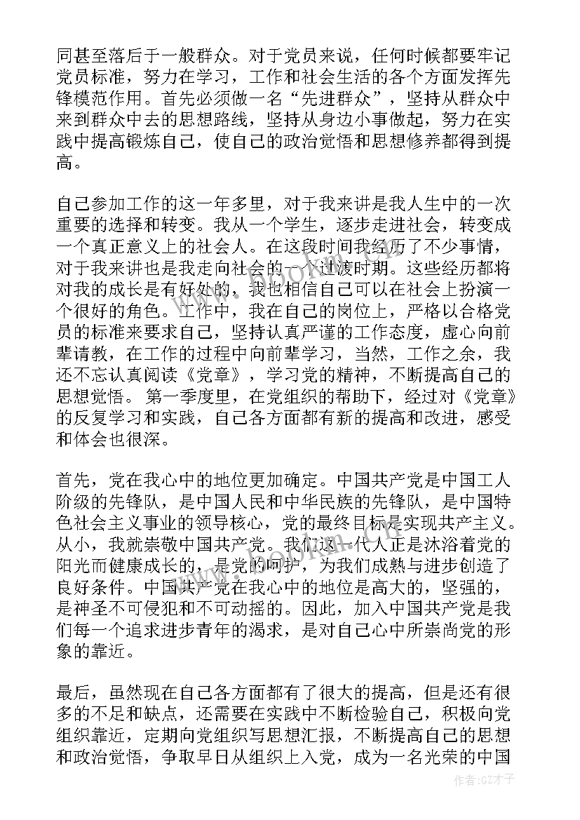 最新党员工人工作总结(模板5篇)