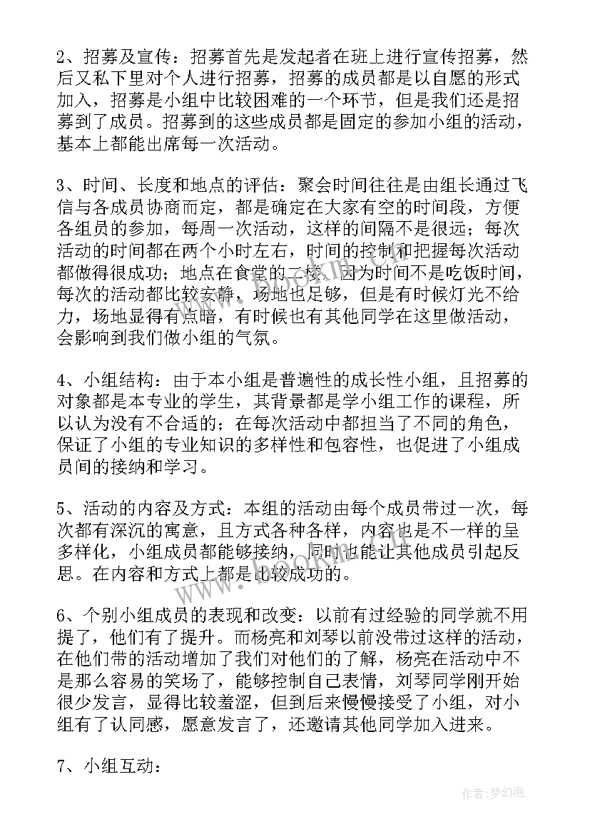 项目结项工作报告(汇总8篇)