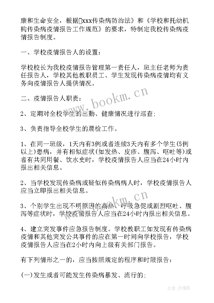 2023年疫情防控工作报告标题 党代会工作报告标题(通用5篇)