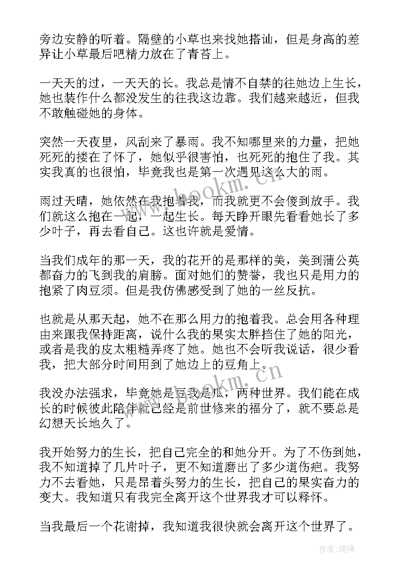 威海工作报告党外人士意见 威海高考零分(优秀7篇)