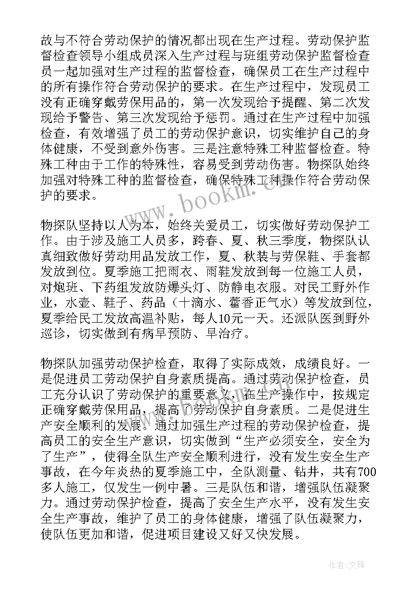 2023年党校工作总结 公司工作报告(汇总6篇)