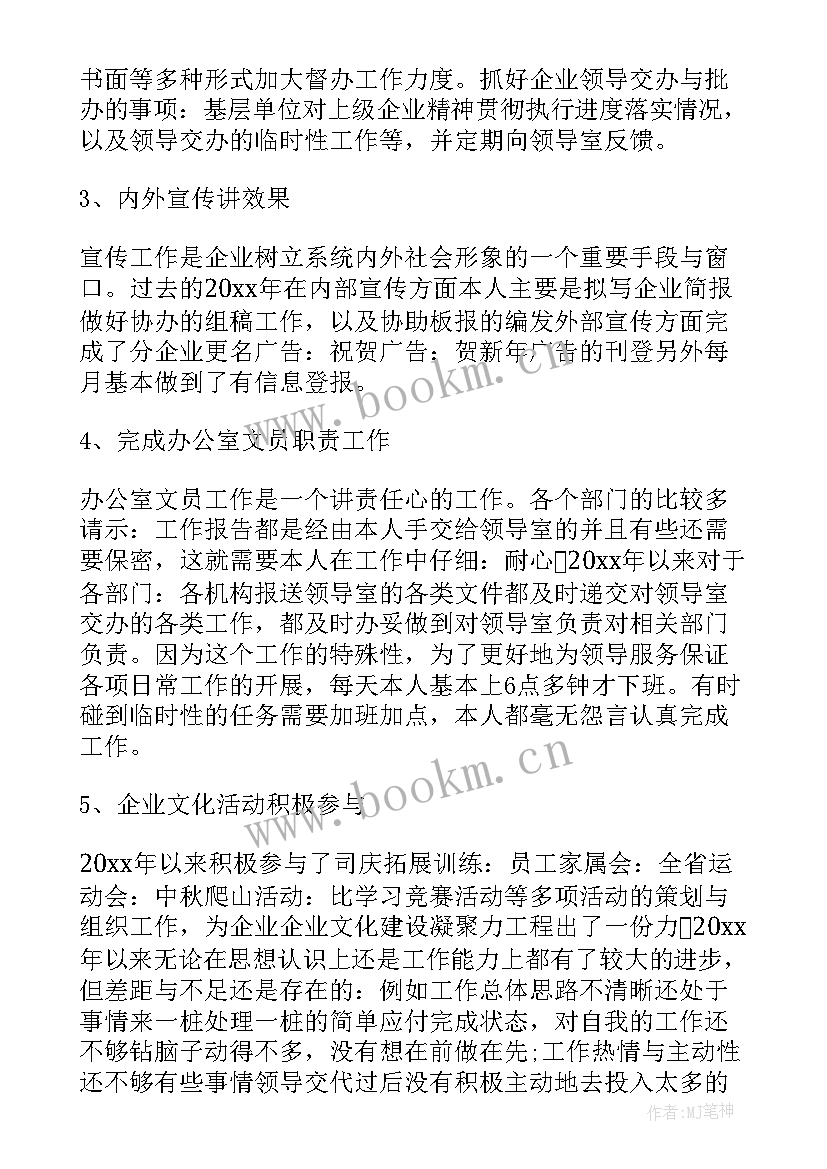 对工作报告审议意见和建议 基层工作计划审议意见(优质5篇)