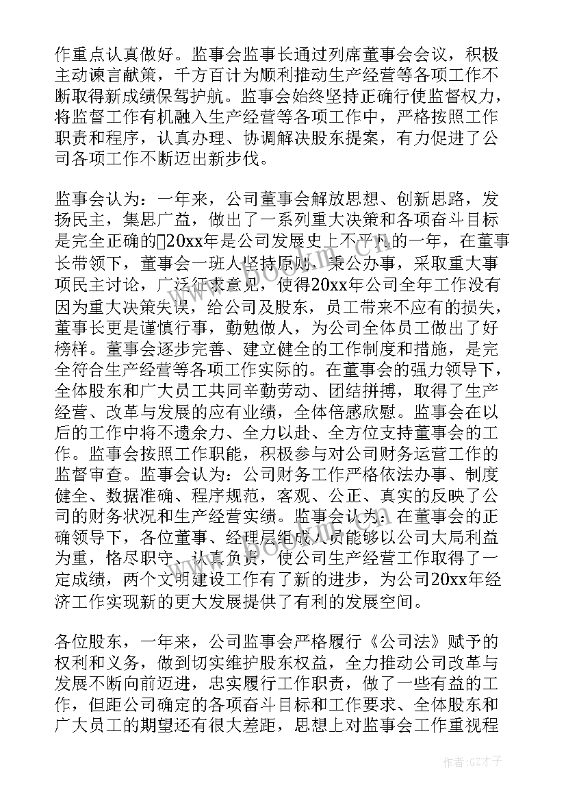 最新业务工作报告内容(大全9篇)