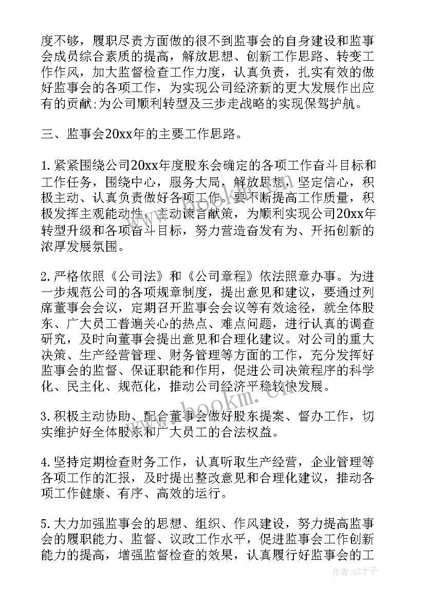 最新业务工作报告内容(大全9篇)