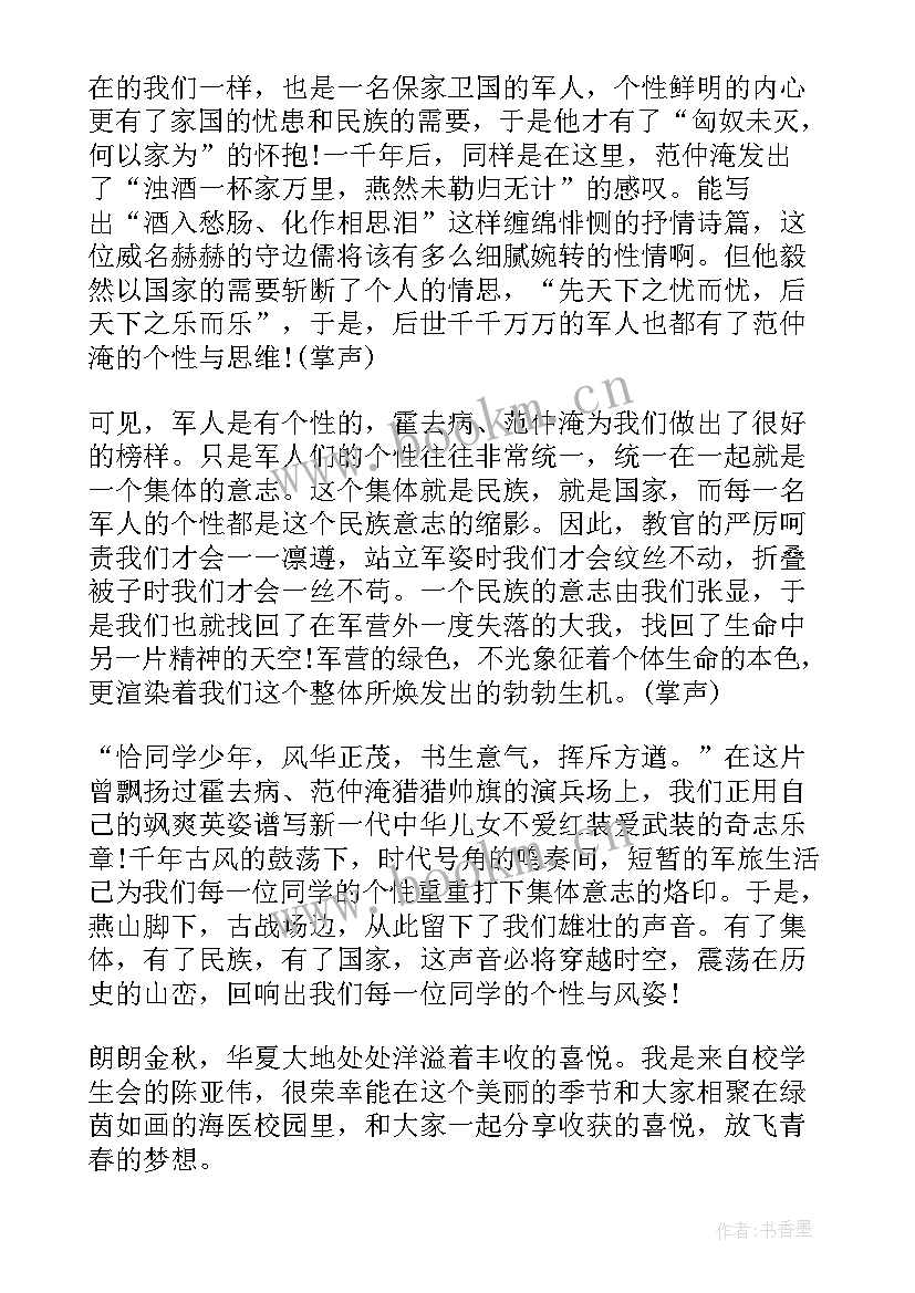 2023年教师演讲内容可以讲哪些方面(实用8篇)