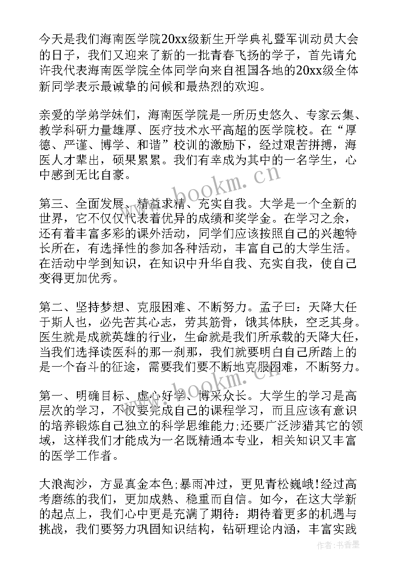 2023年教师演讲内容可以讲哪些方面(实用8篇)