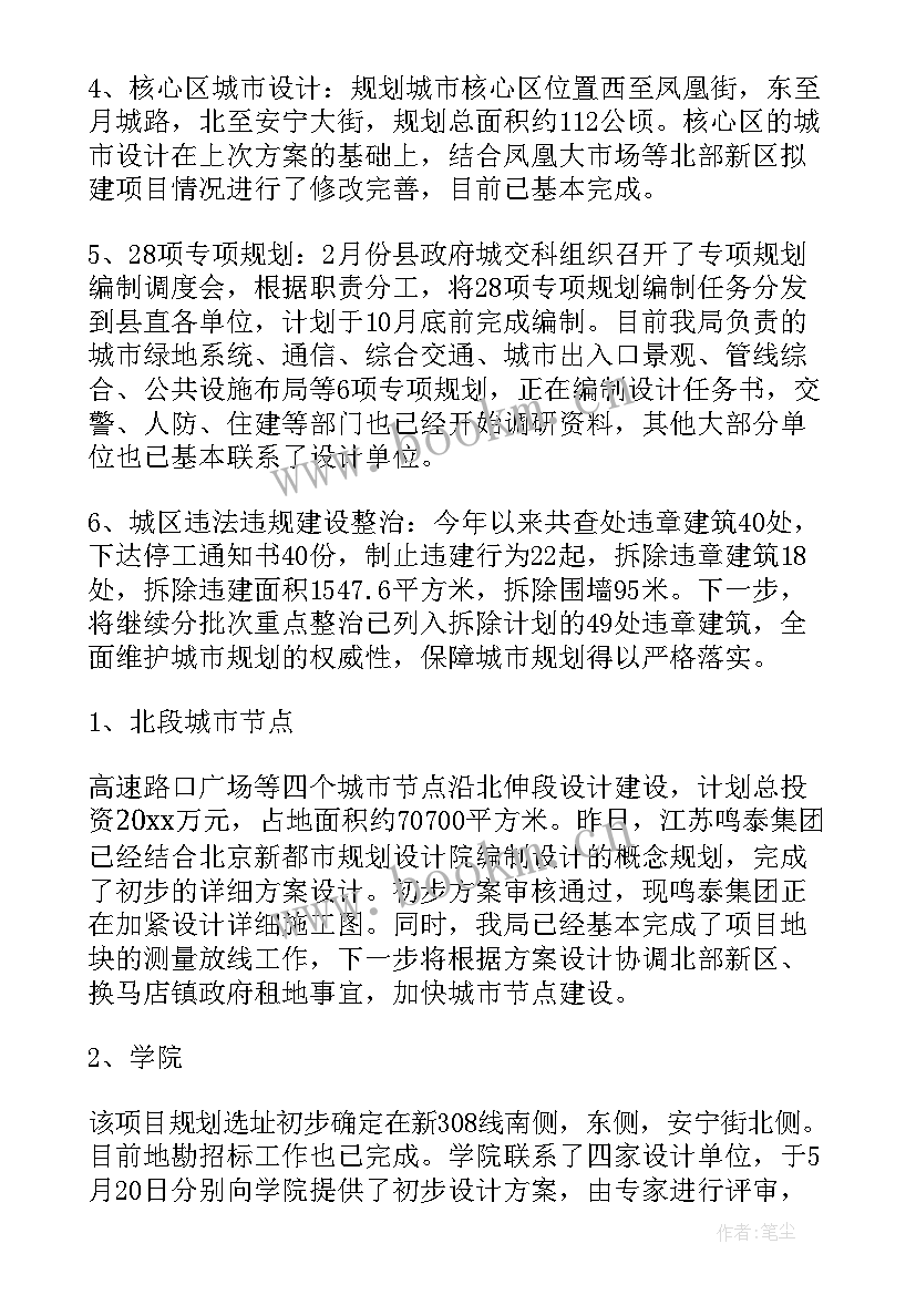 工程工作汇报(汇总6篇)