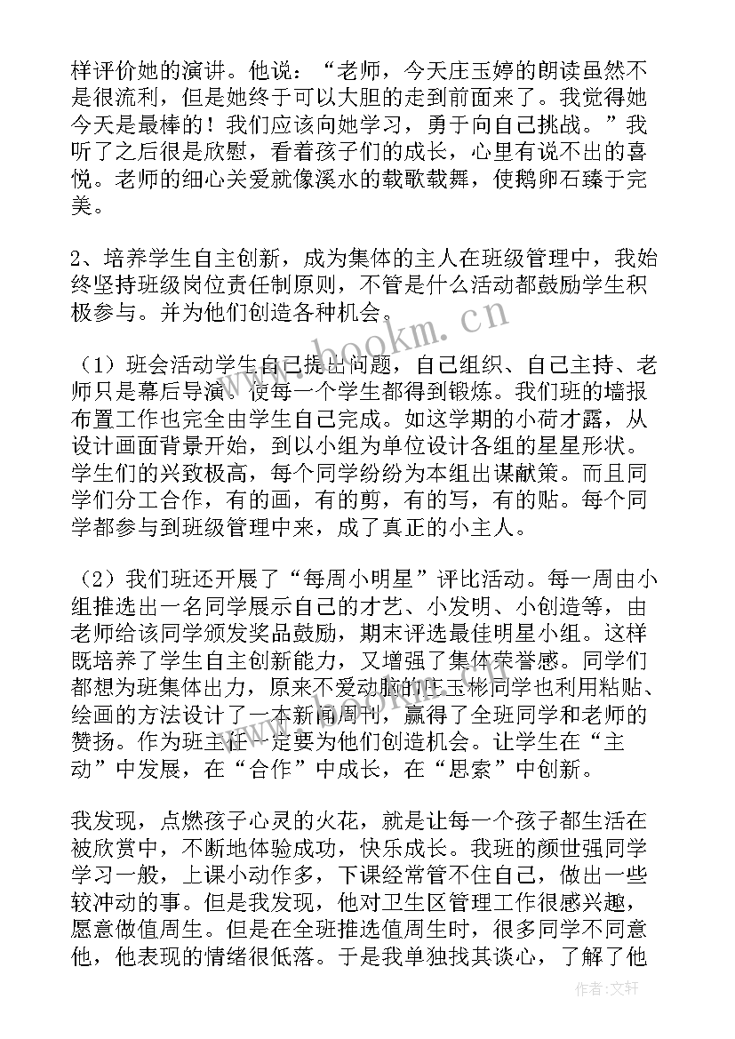 最新择业与就业演讲稿(优秀6篇)