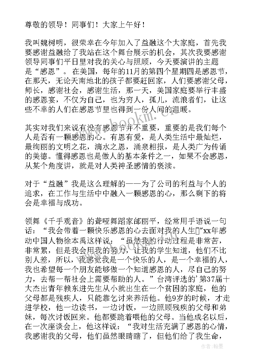 最新教师演讲稿内容摘抄(汇总10篇)