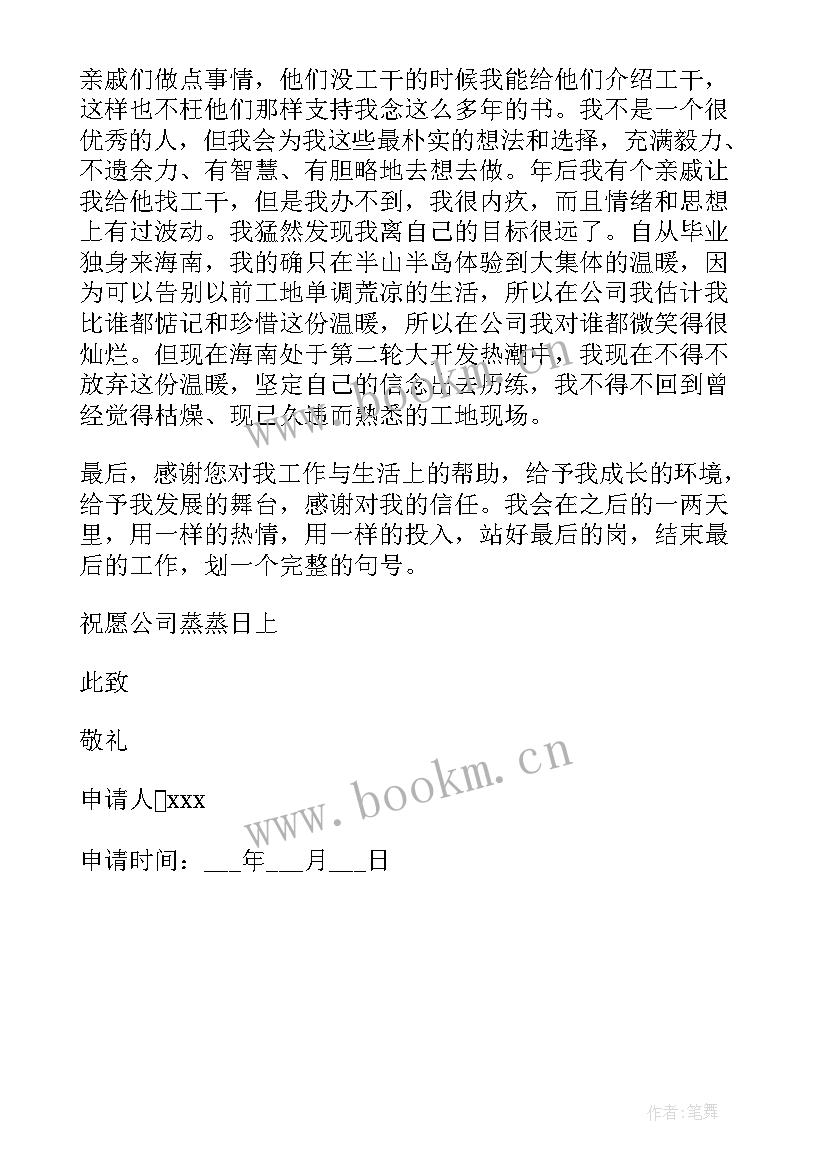 最新会议报告咋写(优秀6篇)