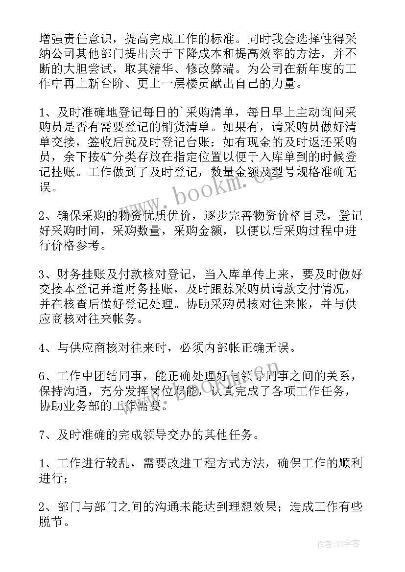 展览部工作总结 公司年终工作报告(大全7篇)