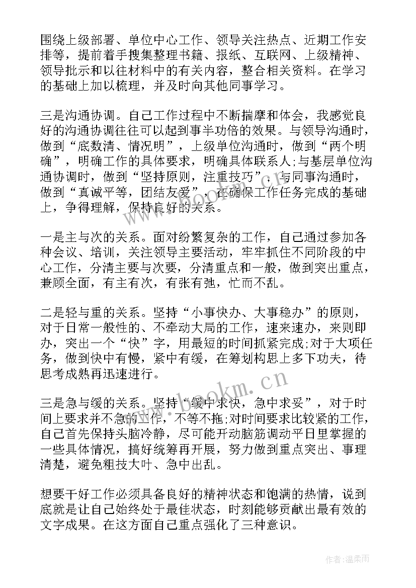 2023年干部工作汇报 机关干部个人总结(模板7篇)