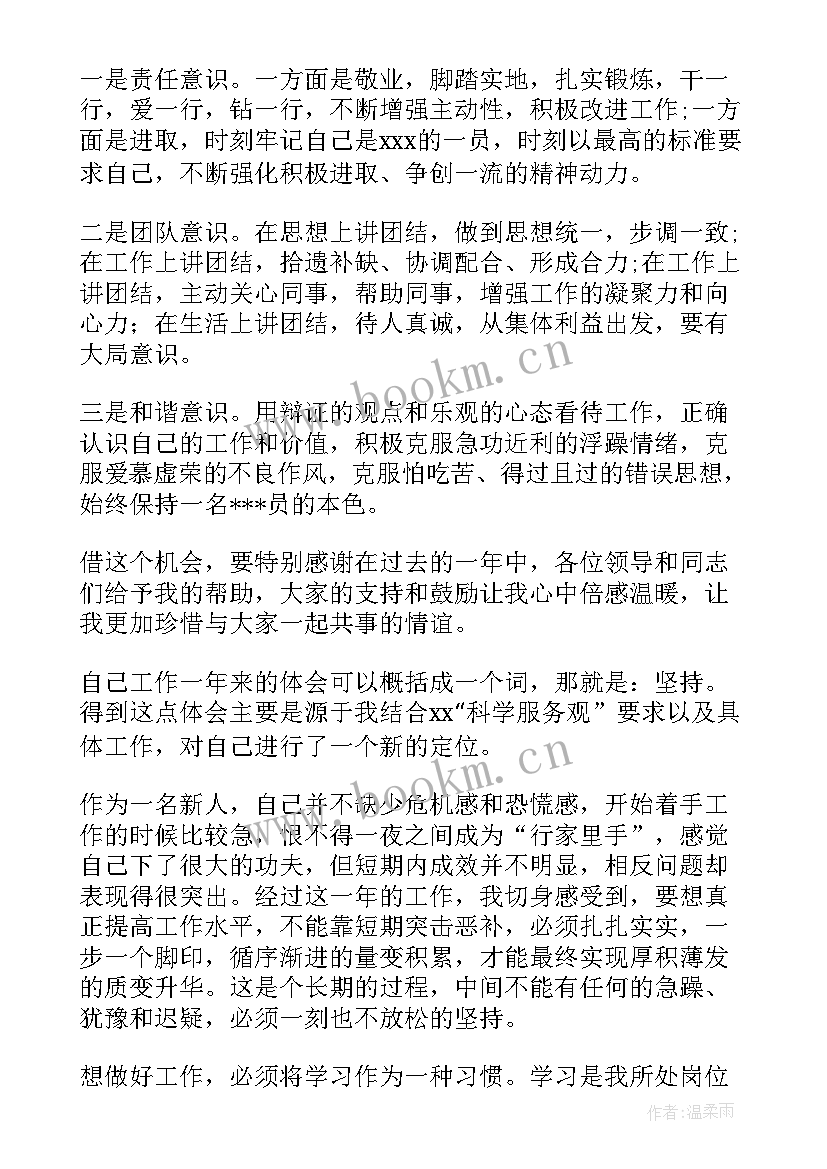 2023年干部工作汇报 机关干部个人总结(模板7篇)